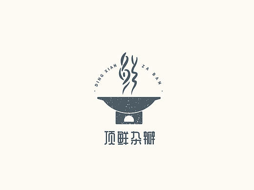 干锅餐饮logo设计