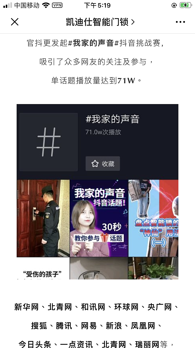 蜻蜓FM联名