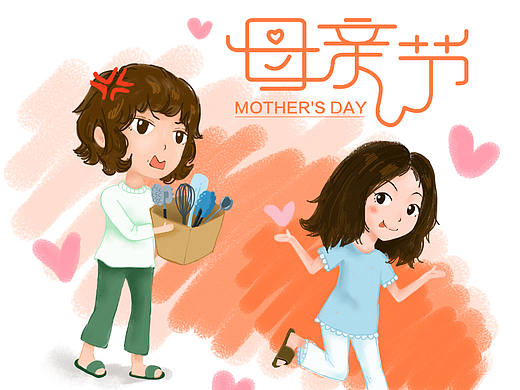 母亲节插画1（个人主页-ZNTQ2ODM4ODg=） - 儿童插画 - 站酷设计师崔可欣原创素材 - 站酷ZCOOL