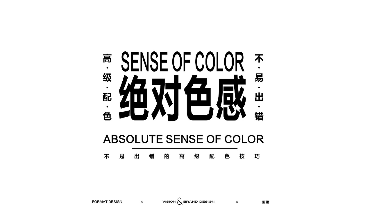 最近的一些字体版式设计（图ZMjk2NjkxMDc2） - 海报 - 站酷设计师野设Spt原创素材 - 站酷ZCOOL