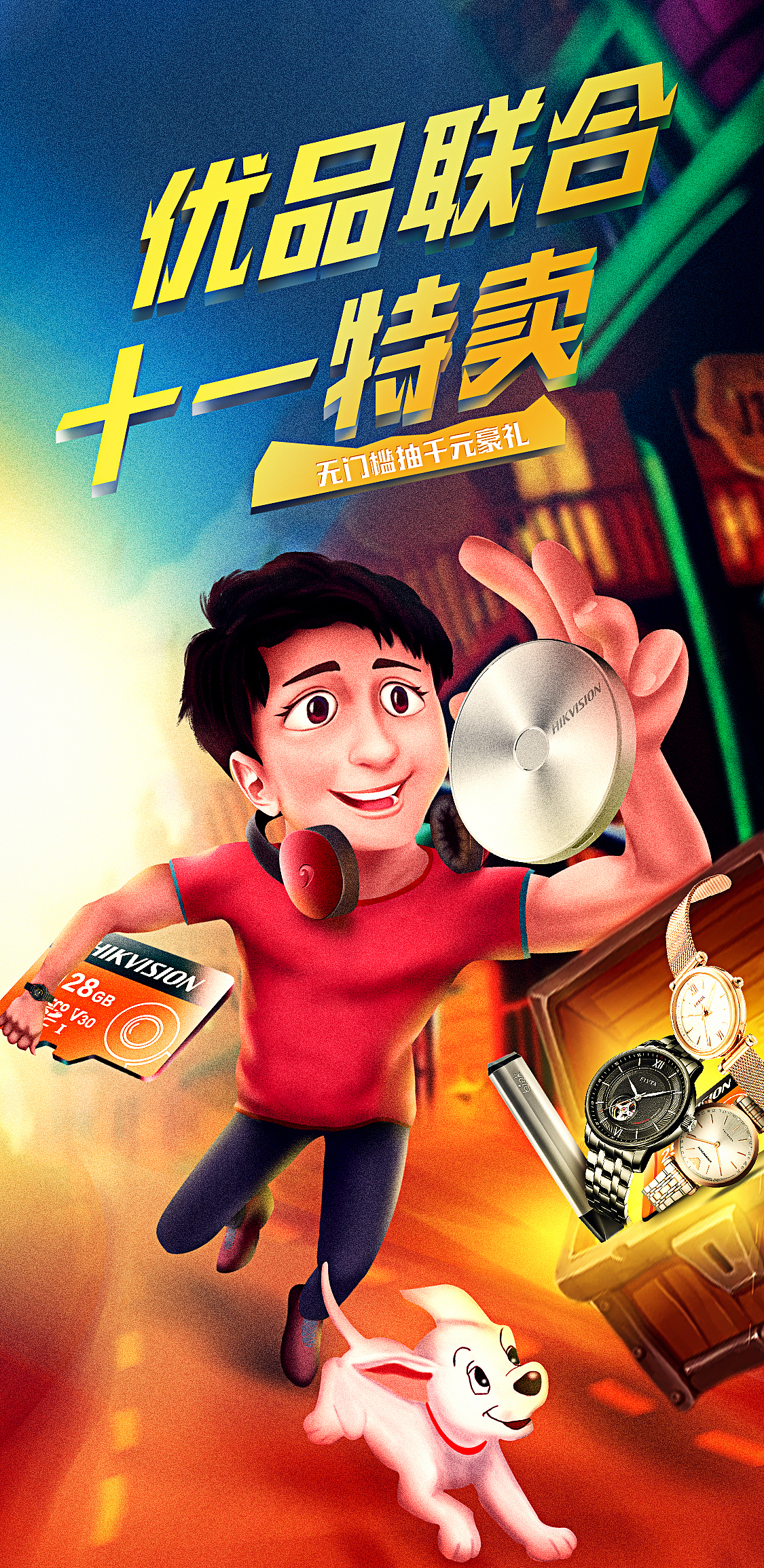 活动联合页（国庆）（图ZMTkxNDY2NTg0） - 电商 - 站酷设计师打你了啊原创素材 - 站酷ZCOOL