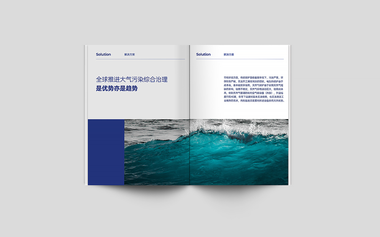 新能源品牌手册