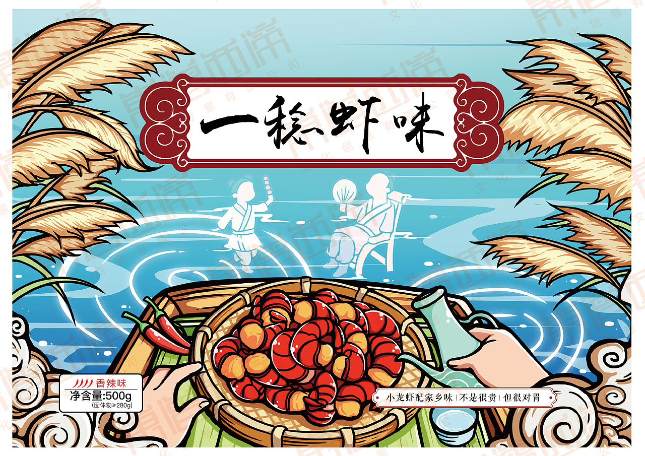一稔虾味包装设计