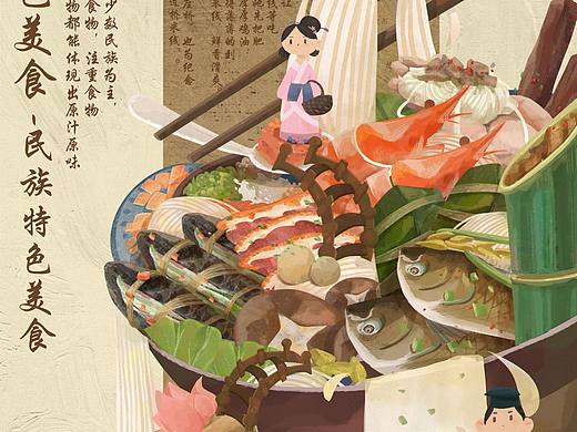 云南民族特色美食