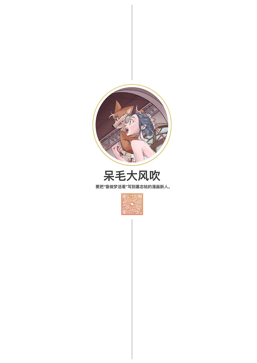 恶客上门•上（图ZMzQyNTU1MDI4） - 短篇/格漫 - 站酷设计师呆毛大风吹原创素材 - 站酷ZCOOL