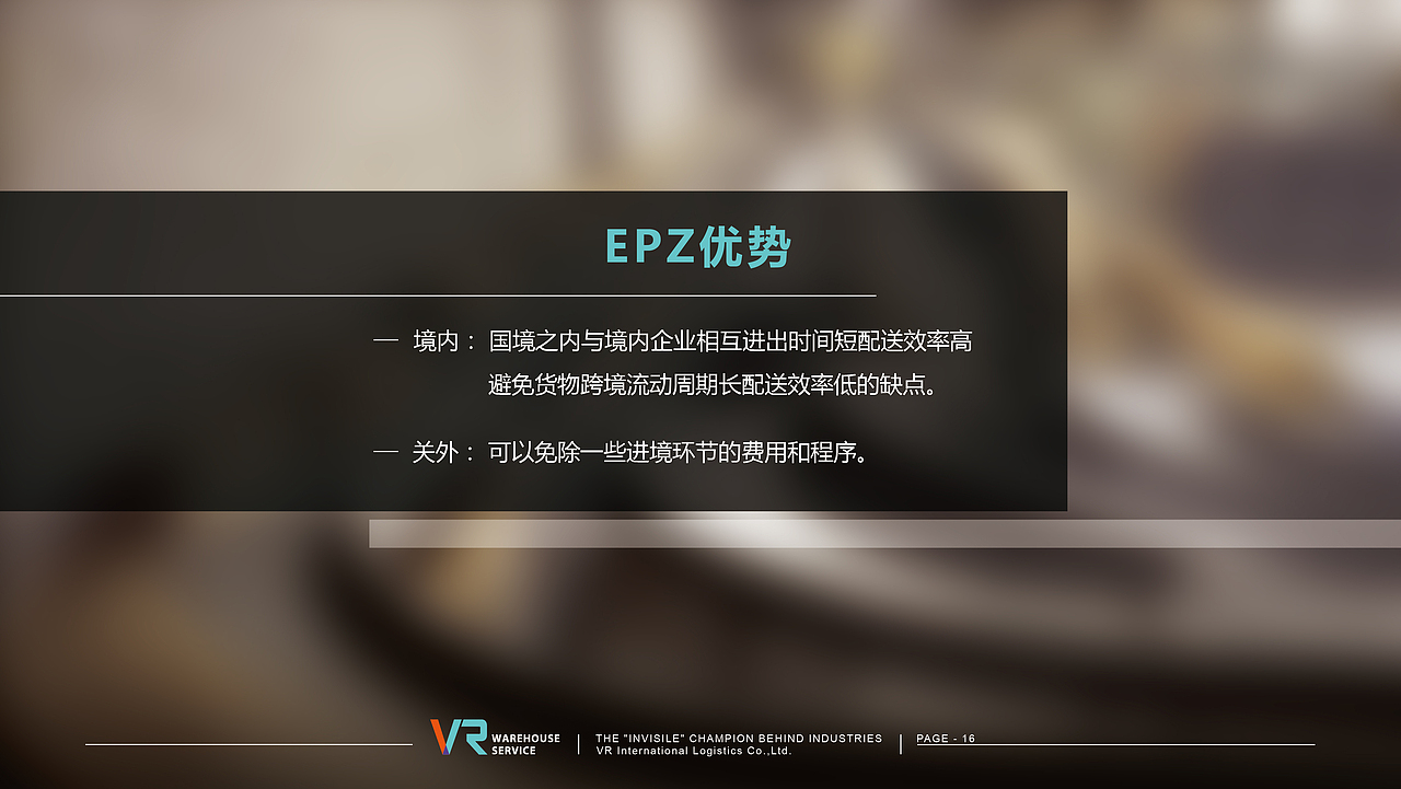 VR仓储物流ppt（图ZMzgyNjI0MjQ=） - PPT/Keynote - 站酷设计师liang_k原创素材 - 站酷ZCOOL