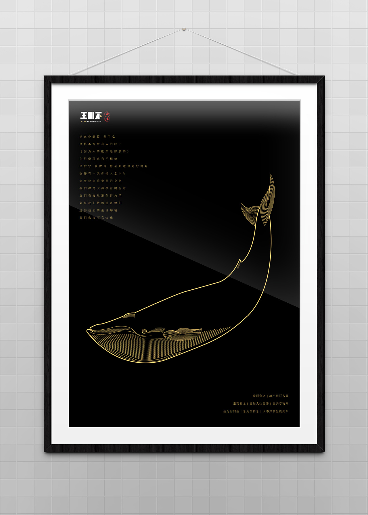 鱼·猫|平面|海报|miss王小不 - 原创作品 - 站酷 (zcool)