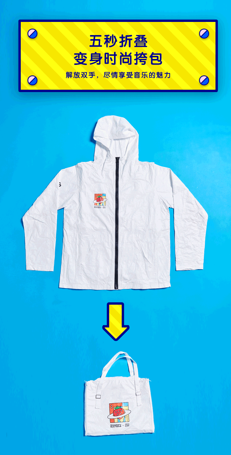 草莓音乐节卫衣（图ZMTMxMDk1NDYw） - 电商 - 站酷设计师AnShanLuRen原创素材 - 站酷ZCOOL