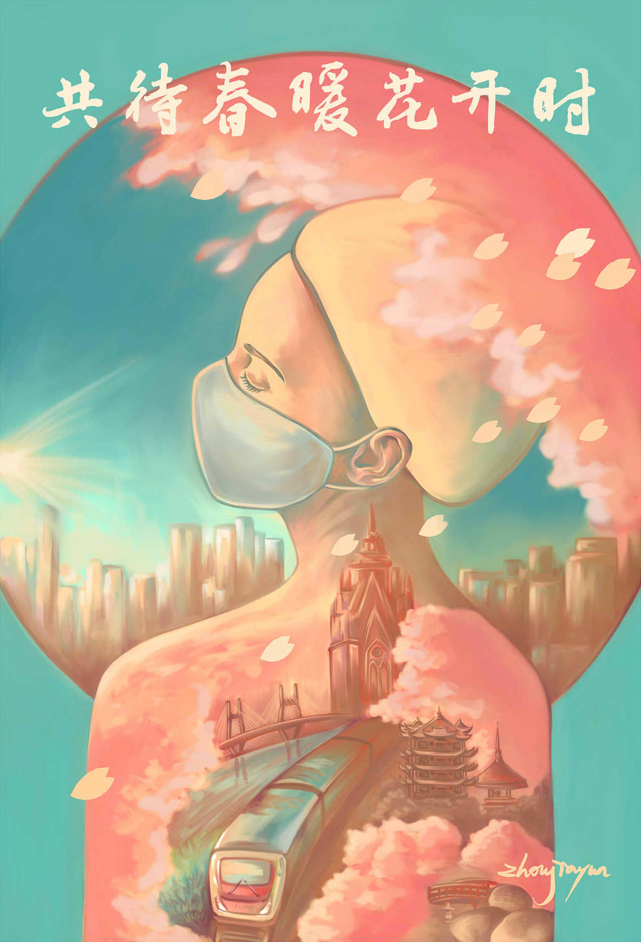 武汉加油
