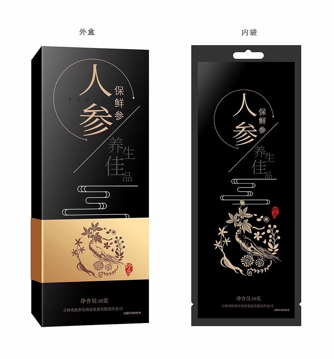 人参补品包装设计