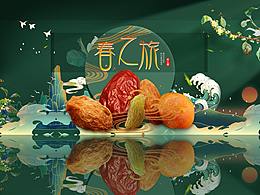 坚果首页