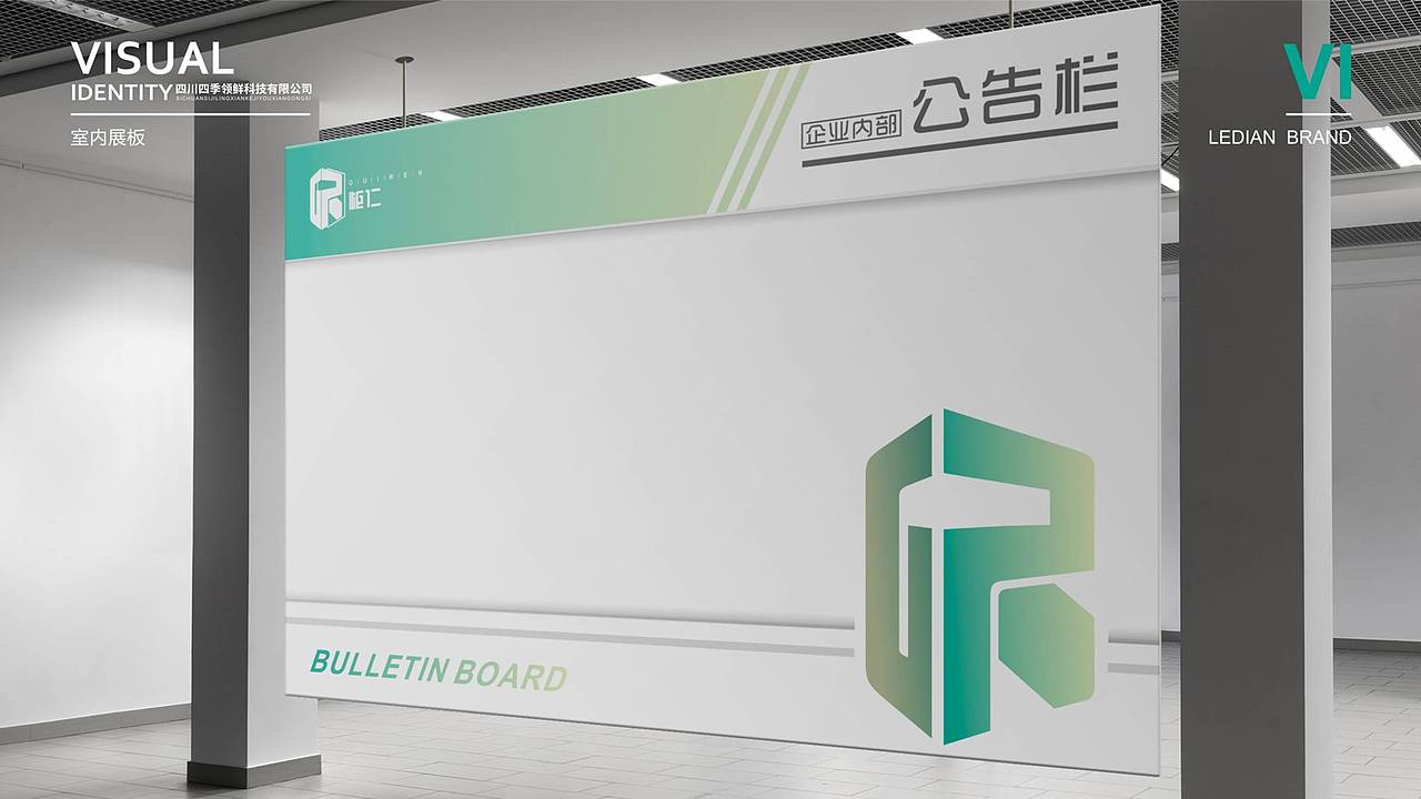 柜仁·水果科技品牌VI设计