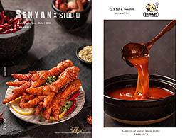 美食生鲜
