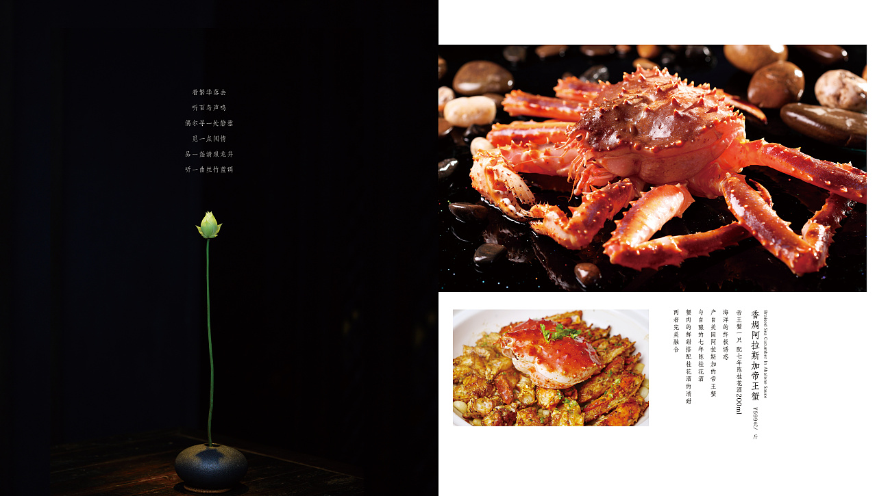 杭州浙菜菜单设计