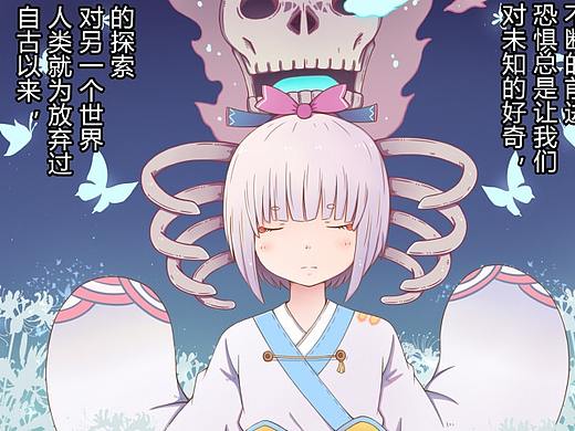 原创漫画《妖神物语》
