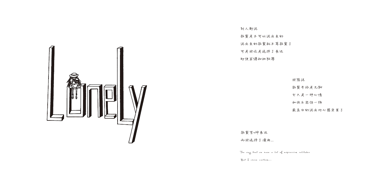 寂寞的n种表达（图ZMzg5NDI4NDg=） - 商业插画 - 站酷设计师寒印原创素材 - 站酷ZCOOL
