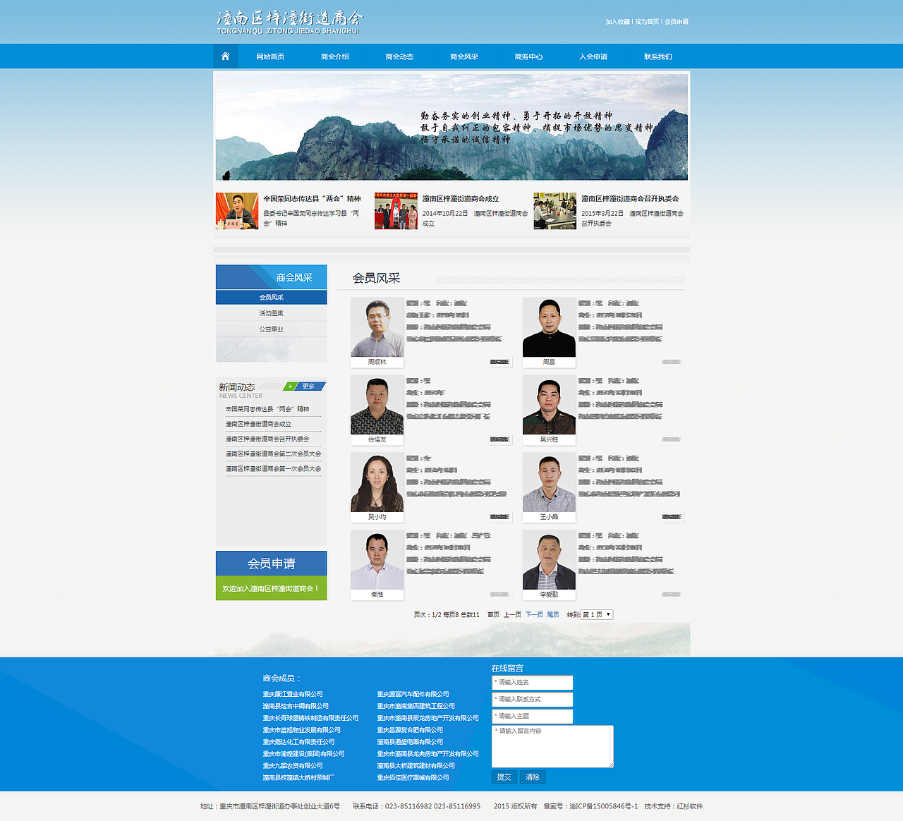 潼南区梓潼街道商会（图ZNDE3MjgyNzY=） - 企业官网 - 站酷设计师taijihu45原创素材 - 站酷ZCOOL