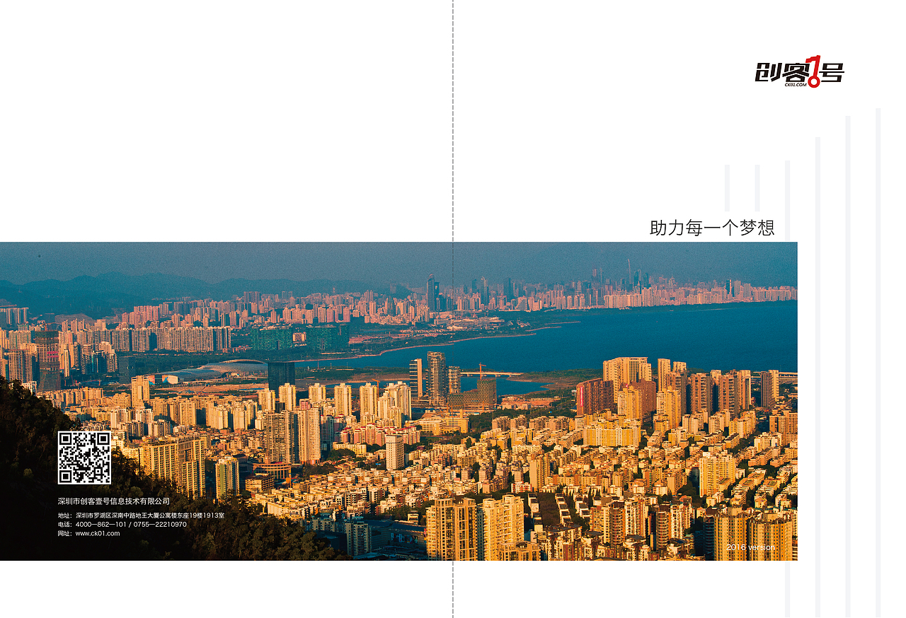 创客壹号企业画册（图ZNTc2OTIzMDA=） - 书籍/画册 - 站酷设计师姚姚姚复原创素材 - 站酷ZCOOL