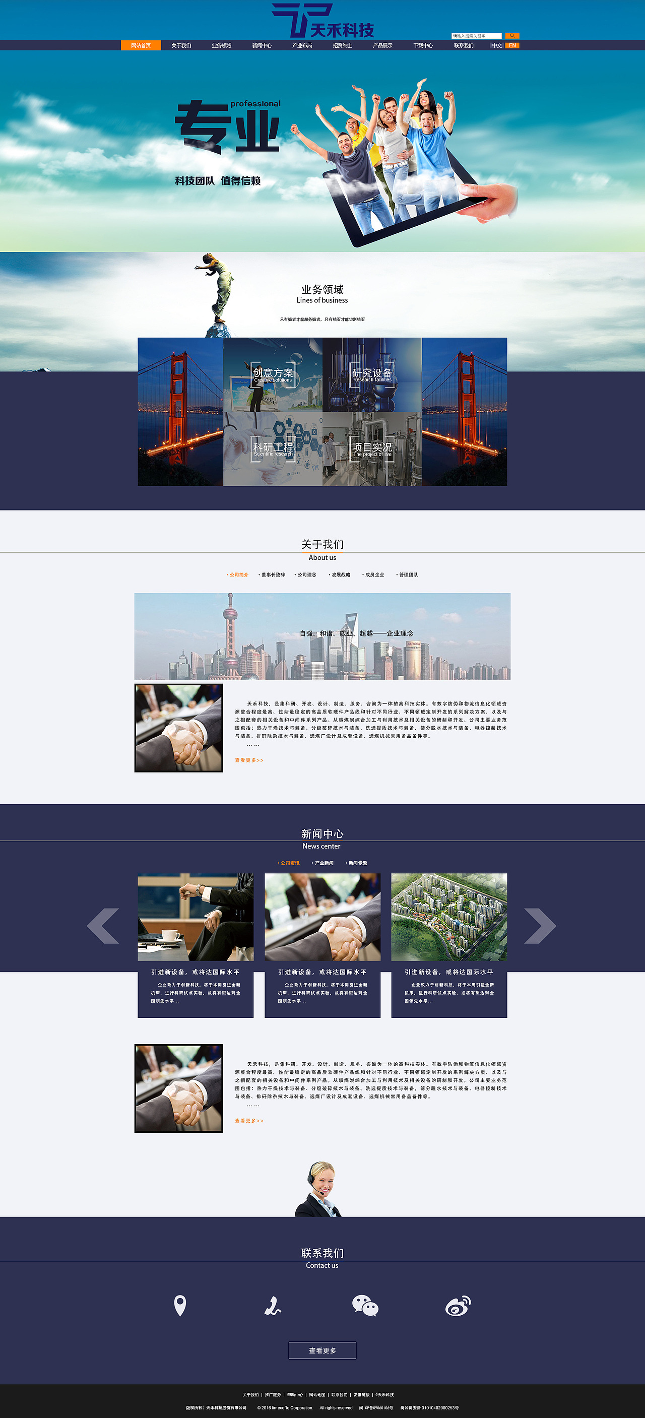 商务企业站首页（图ZNzYxNTU4NjA=） - 企业官网 - 站酷设计师Joywe原创素材 - 站酷ZCOOL