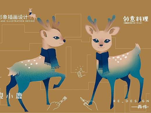 奈良小鹿-品牌全案策划设计
