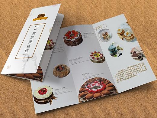 小熊家蛋糕店三折页