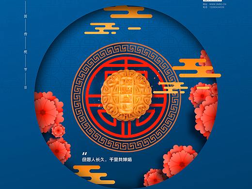 中秋节快乐 | 花月夜·人团圆