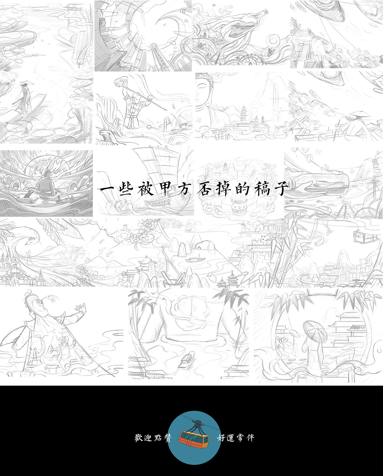 #向往的生活#融创西南-重庆篇(图ZMTgzNDY5NzY4) - 商业插画 - 站酷设计师鸣川原创素材 - 站酷ZCOOL