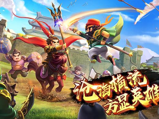 小小三国2