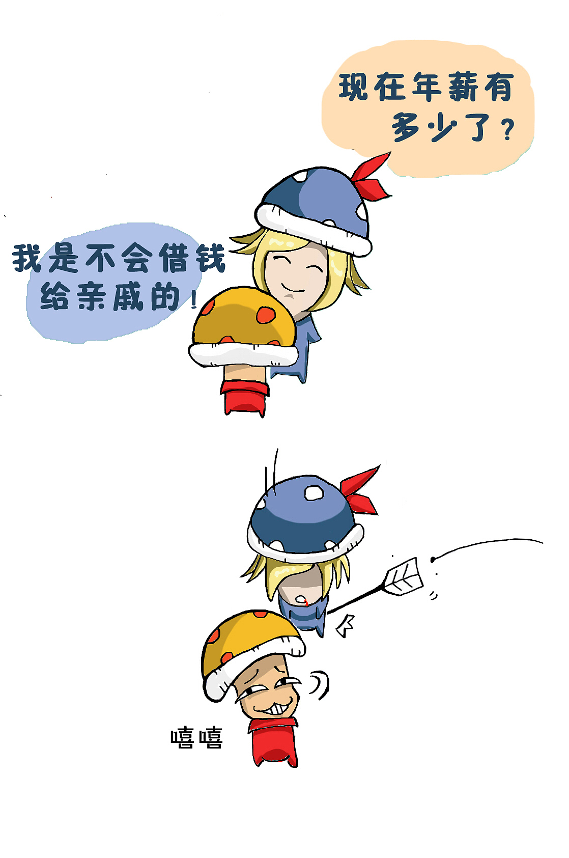 午夜菌2（图ZMjU0MzI5NTY=） - 单幅漫画 - 站酷设计师CHEIRS原创素材 - 站酷ZCOOL