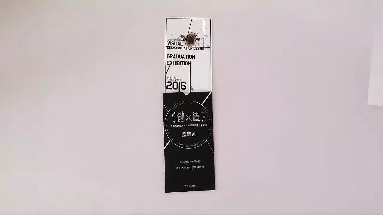 沈阳大学视觉传达设计毕业展邀请函DM广告设计（图ZNTE5NjA2MzI=） - 宣传物料 - 站酷设计师gaoyuan_原创素材 - 站酷ZCOOL
