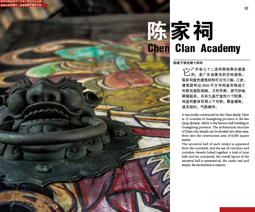 体验广州文化的旅游手册（图ZODQ2OTk1MzI=） - 书籍/画册 - 站酷设计师萱心晴原创素材 - 站酷ZCOOL