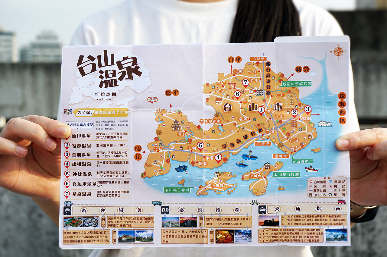 台山温泉地图设计