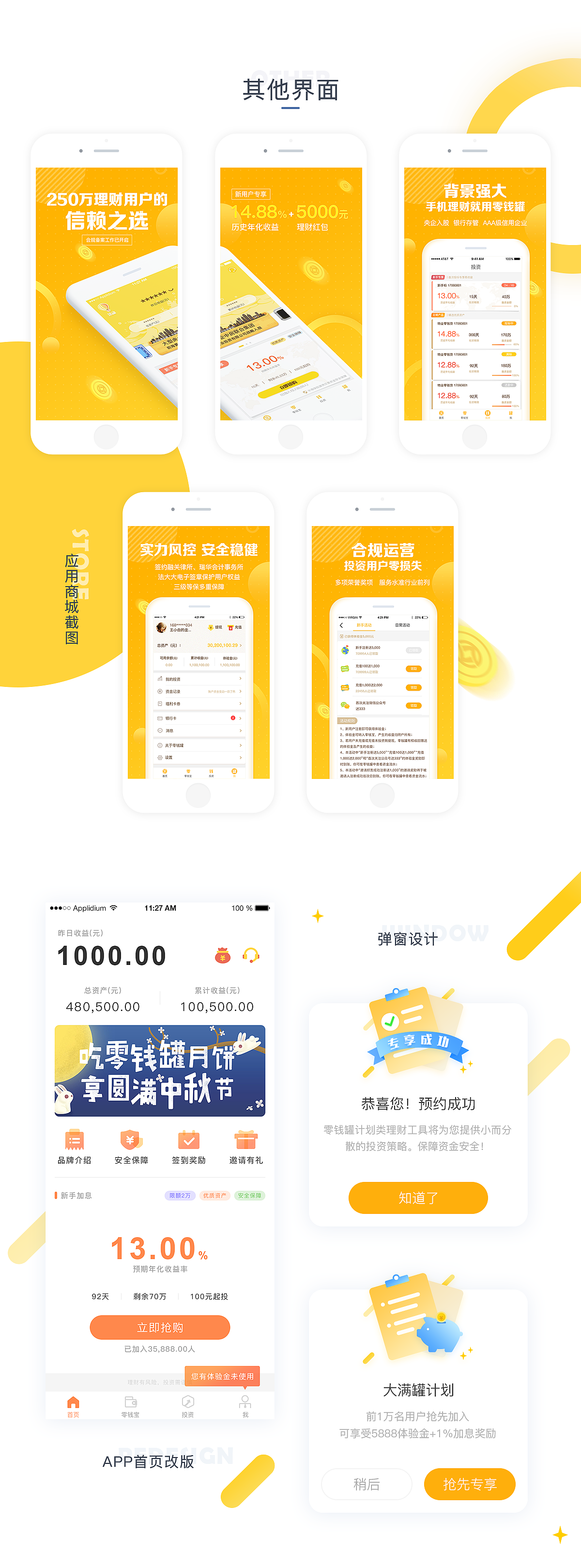 2017作品整理（图ZMTA4MzI1OTA4） - APP界面 - 站酷设计师晓欧原创素材 - 站酷ZCOOL