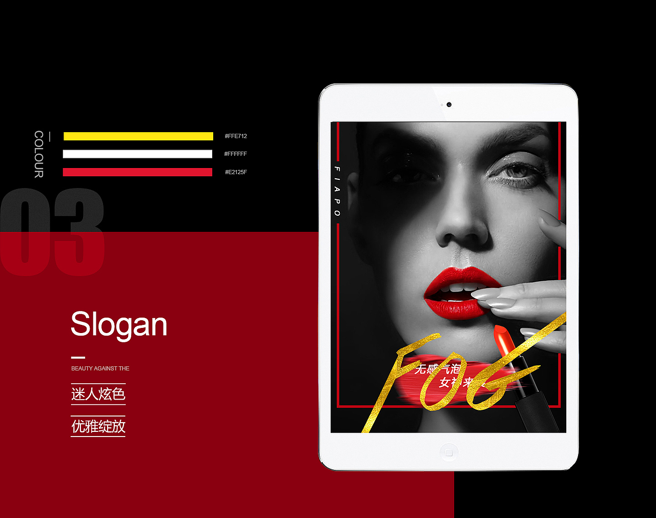 口红手机端（图ZMTMxNTUxNjQ0） - 电商 - 站酷设计师文艺港仔原创素材 - 站酷ZCOOL