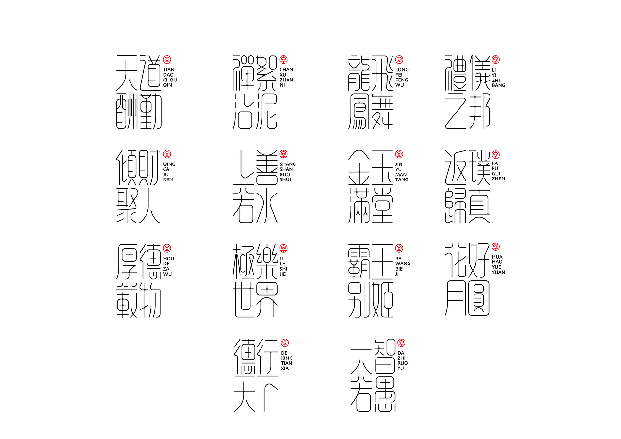 2018 第⑤集 字体标志设计（图ZMTM1MTI1MDMy） - 字体/字形 - 站酷设计师LDG品牌包装设计原创素材 - 站酷ZCOOL