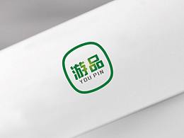 游品 品牌設(shè)計