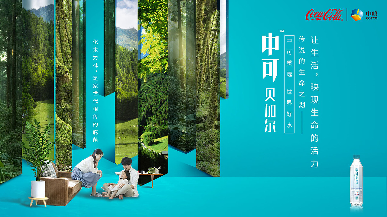 中可-勘察加 水（图ZMTgxNTQyMTQw） - 海报 - 站酷设计师o木桃子o原创素材 - 站酷ZCOOL