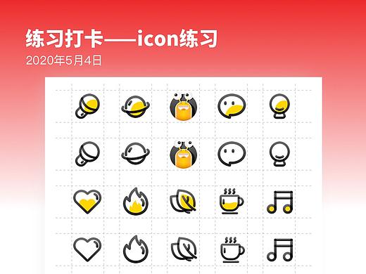 icon练习