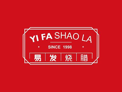 易发烧腊｜广府烧腊品牌全案设计