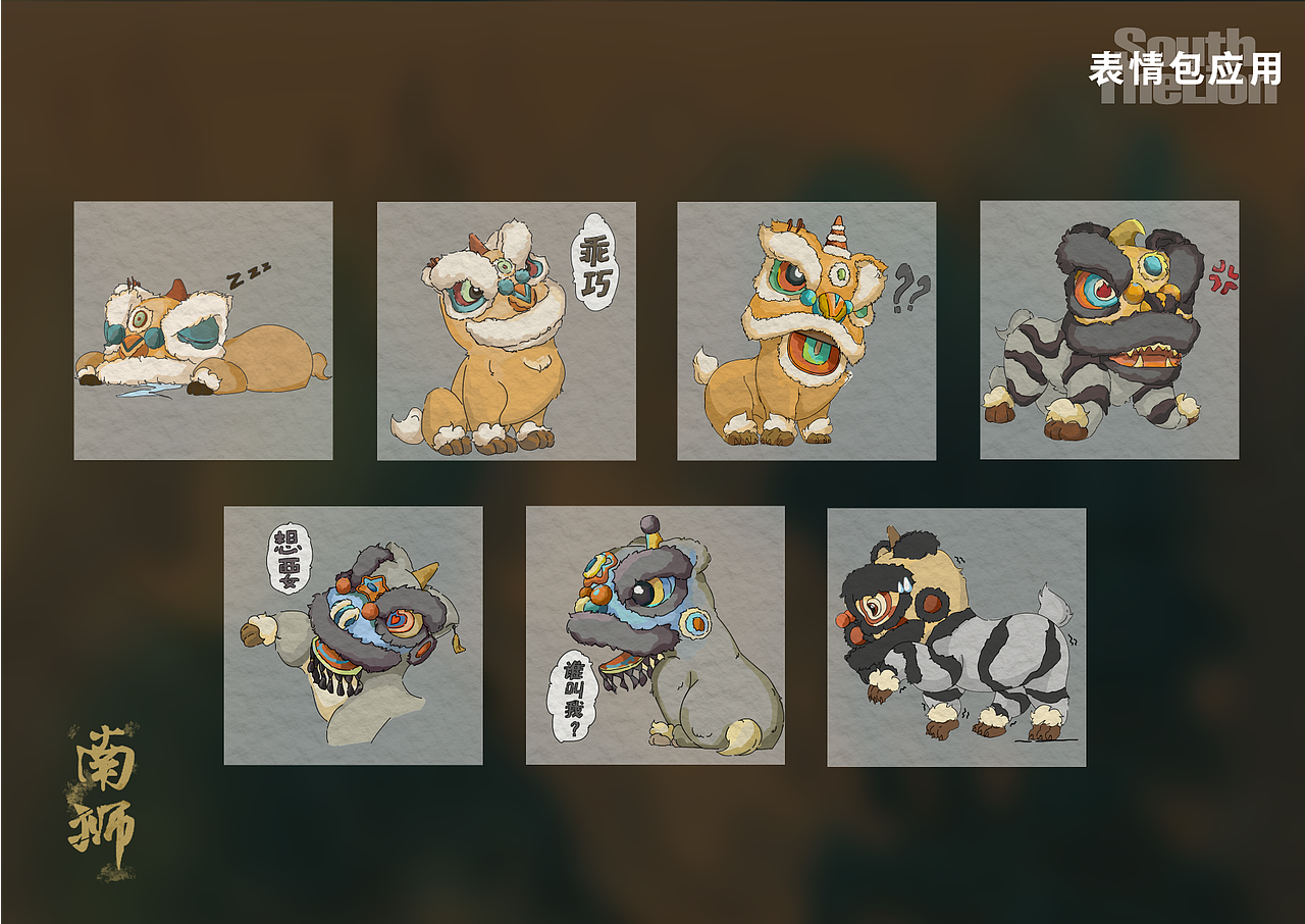 南狮IP文创设计（图ZMjc1NjM1NDI4） - IP形象 - 站酷设计师高ee__原创素材 - 站酷ZCOOL