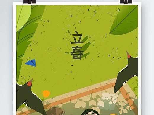 立春插画