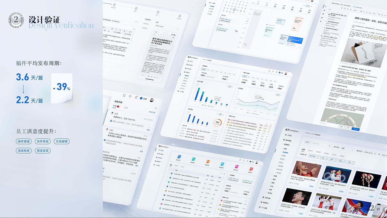 且曼B端设计优秀作品集（一）