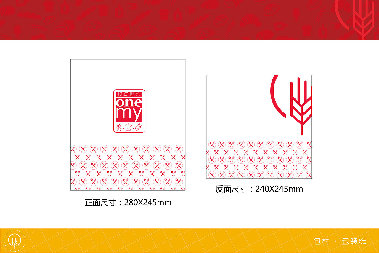 面包店｜一麦之间品牌视觉及包装（图ZNTI2NDE2NDg=） - 品牌 - 站酷设计师lanxiaolan原创素材 - 站酷ZCOOL