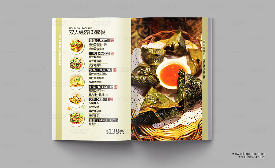 仙罗泰2015年-菜单