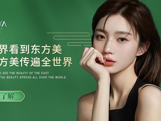 美肤美容店铺首页详情页