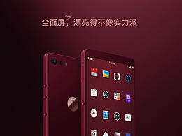 锤子科技坚果 Pro2 发布会幻灯片