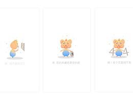 引导页 