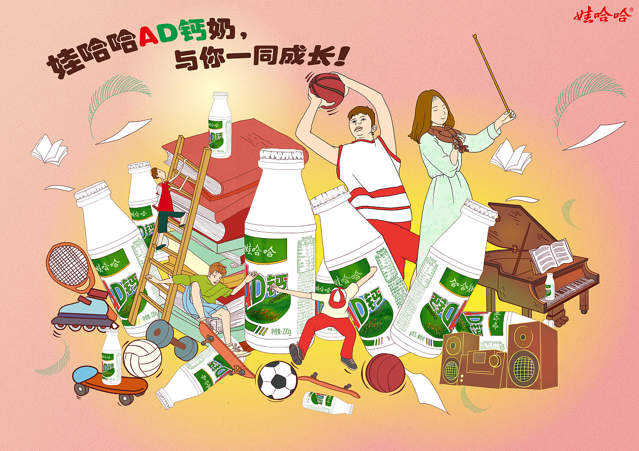娃哈哈AD钙奶十一届大广赛参赛作品|平面|海报|它怎么不吃空心菜 - 原创作品 - 站酷 (ZCOOL)