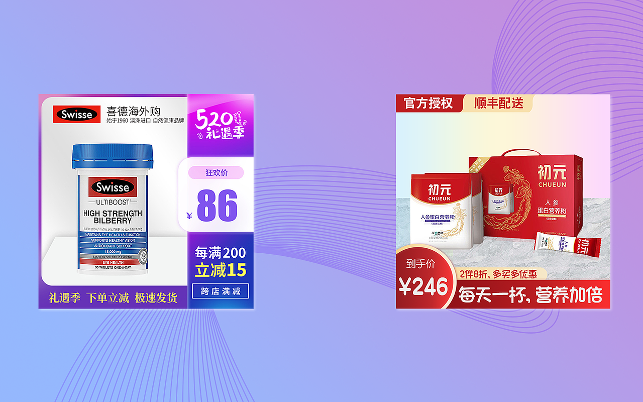 作品集(平面、电商)