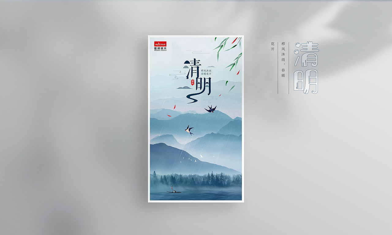 2020年节日品牌设计